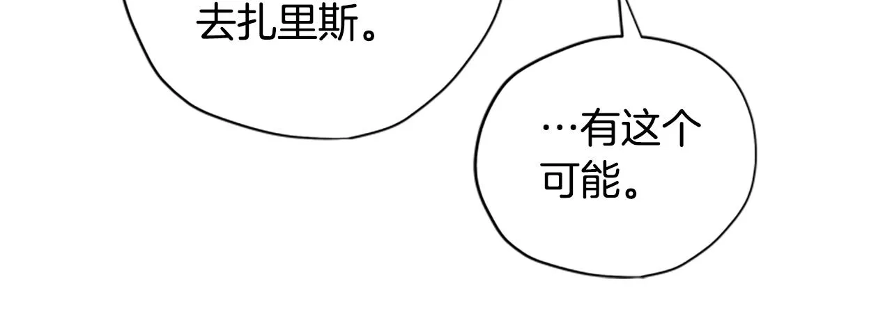 第17话 欣慰 第95页