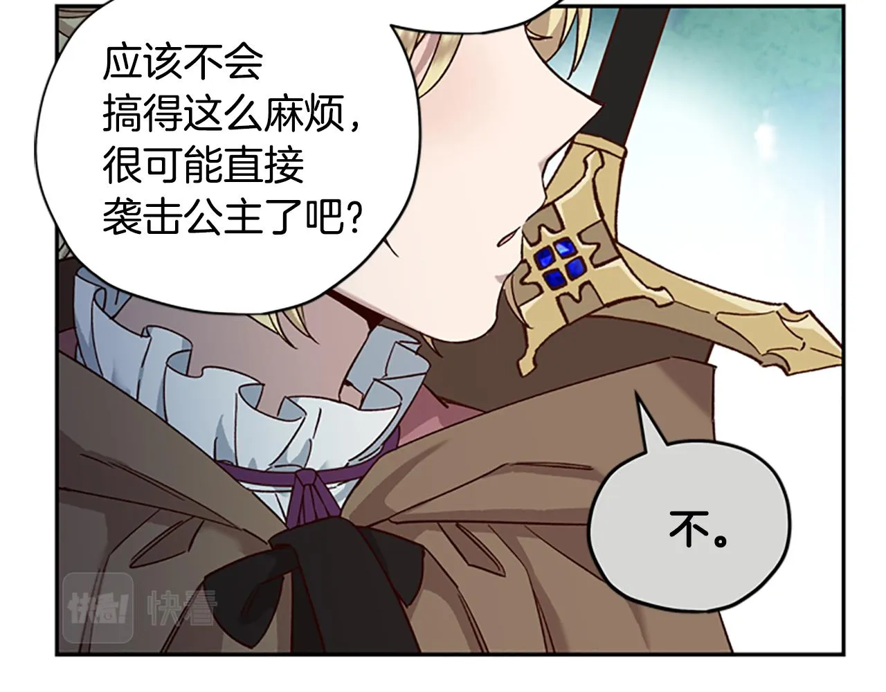 第17话 欣慰 第100页