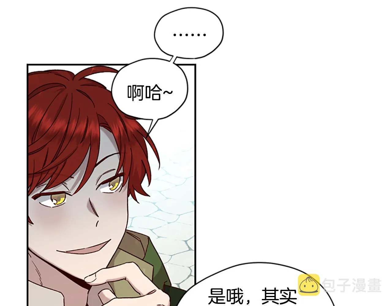 第17话 欣慰 第103页