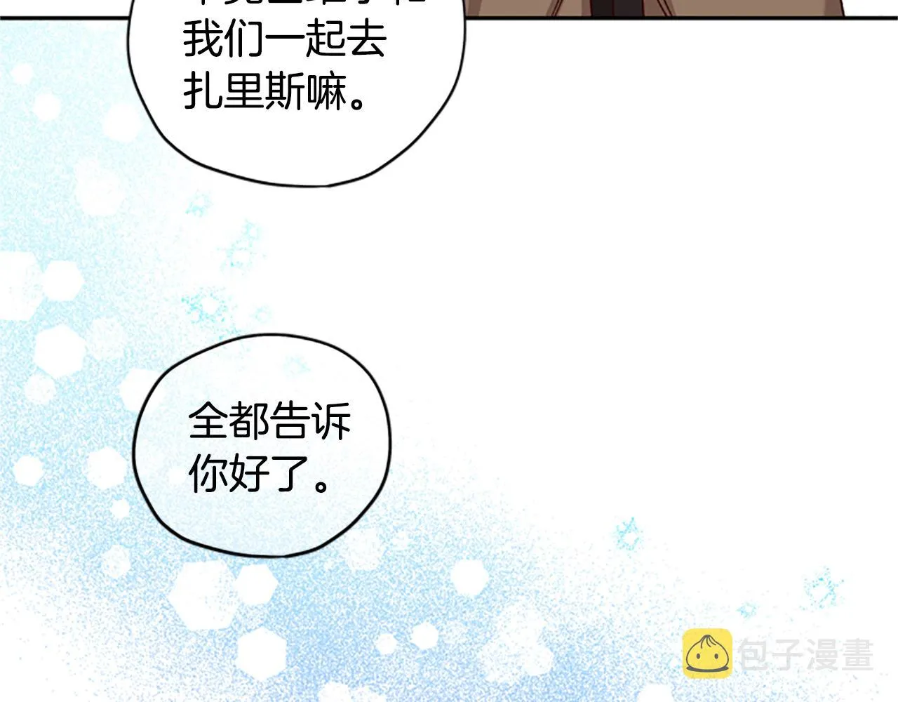 第17话 欣慰 第107页