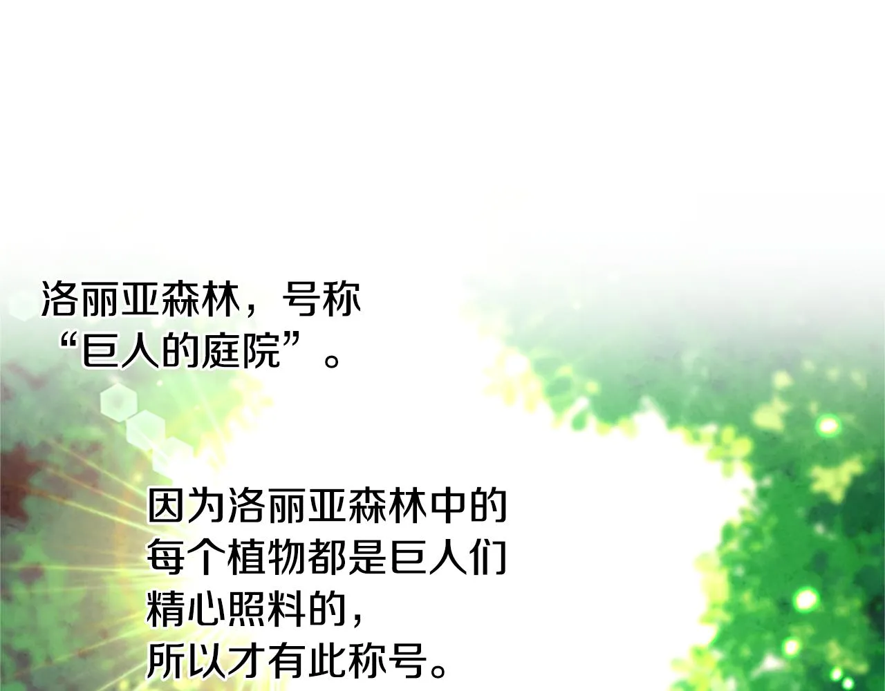 第16话 害怕 第5页