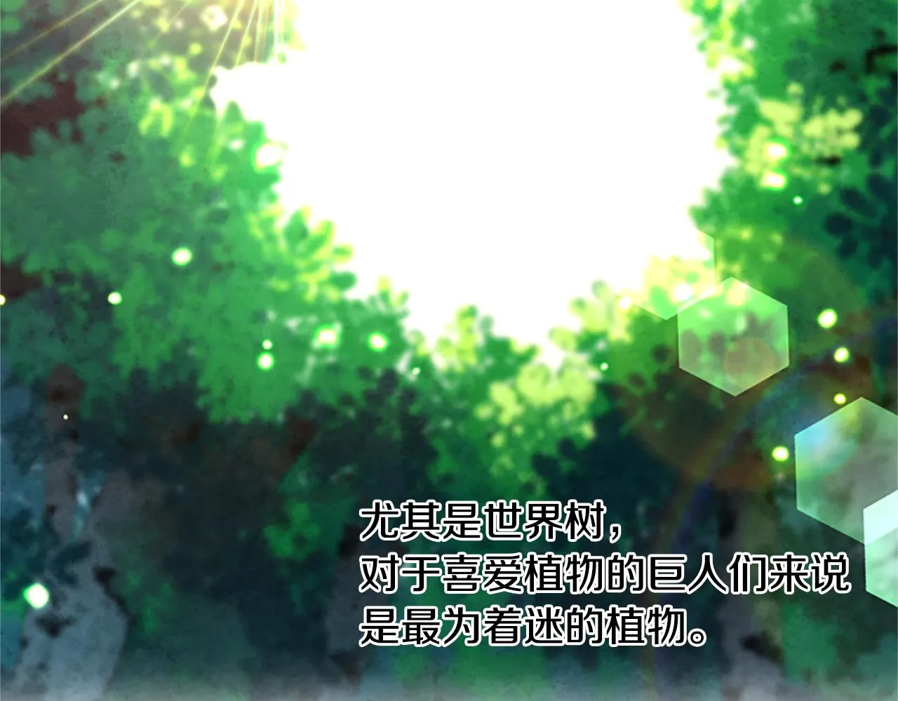 第16话 害怕 第6页