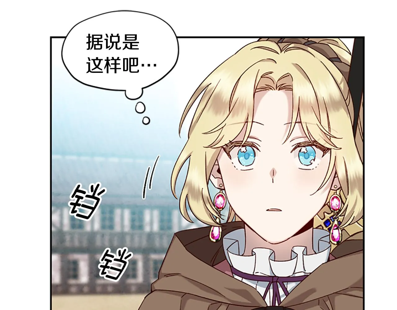 第16话 害怕 第10页