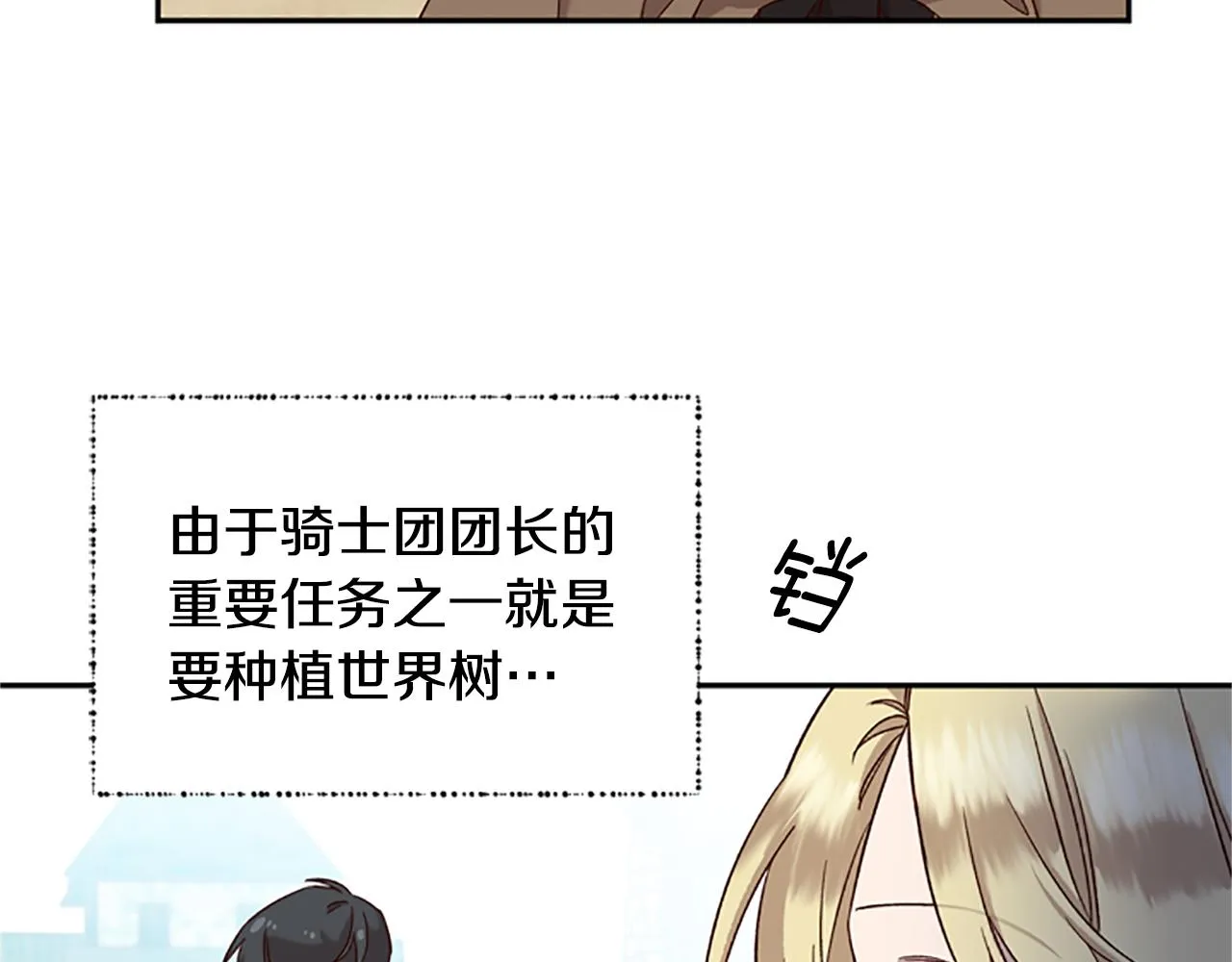 第16话 害怕 第11页