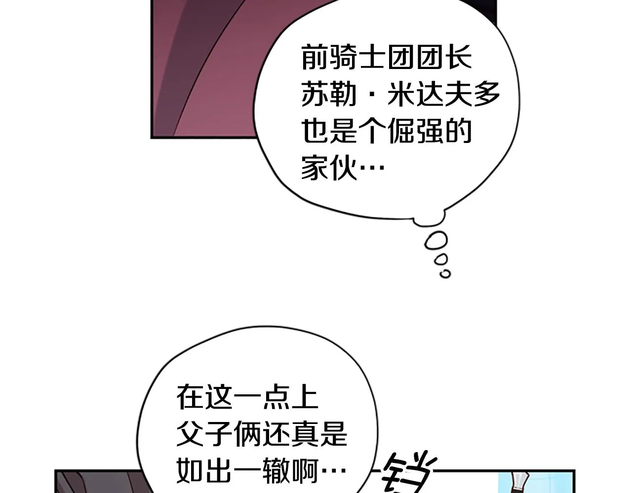 第16话 害怕 第16页