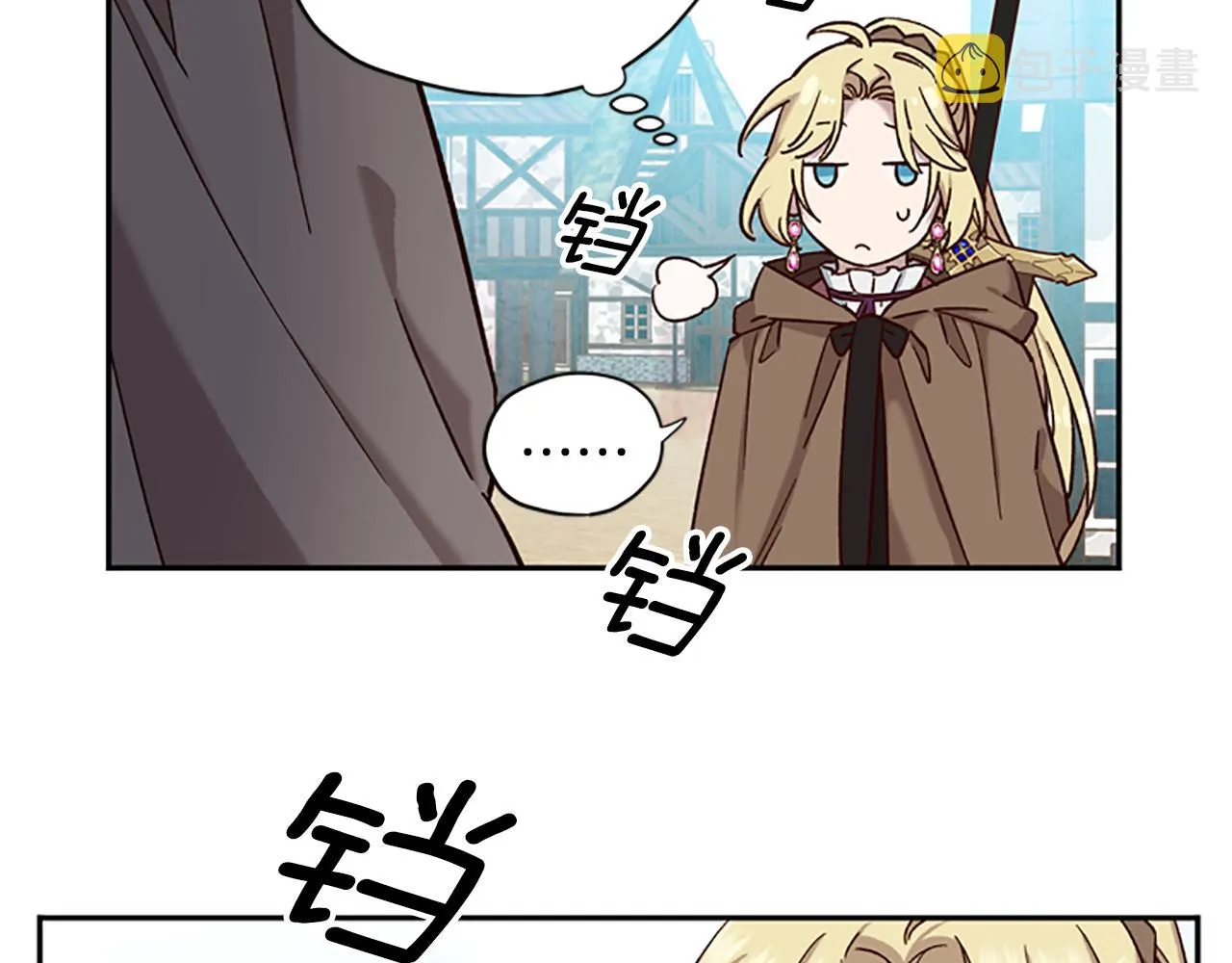 第16话 害怕 第17页