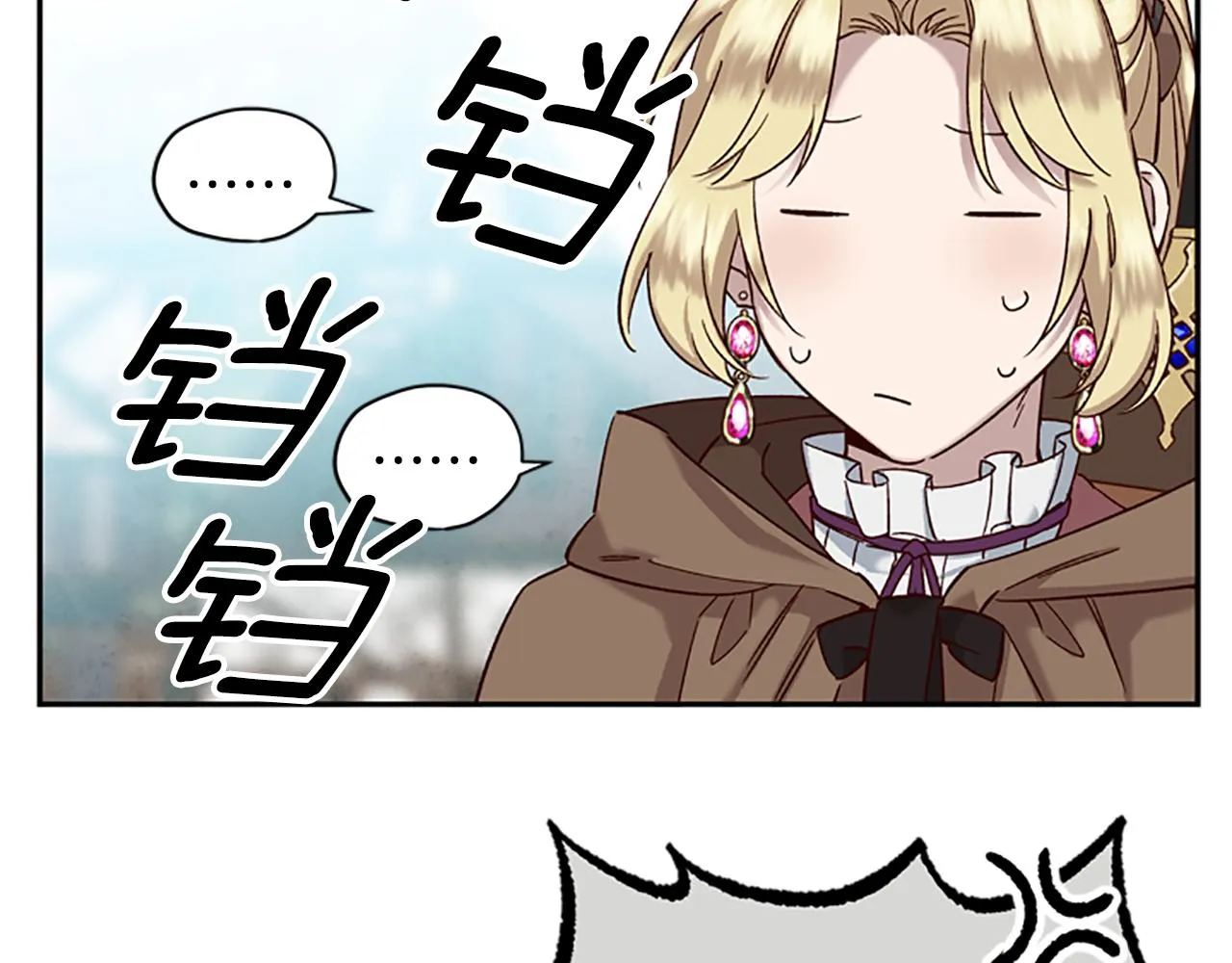 第16话 害怕 第18页
