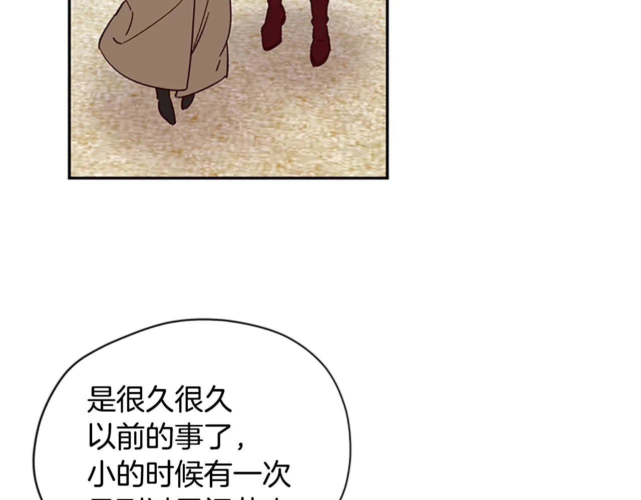 第16话 害怕 第22页