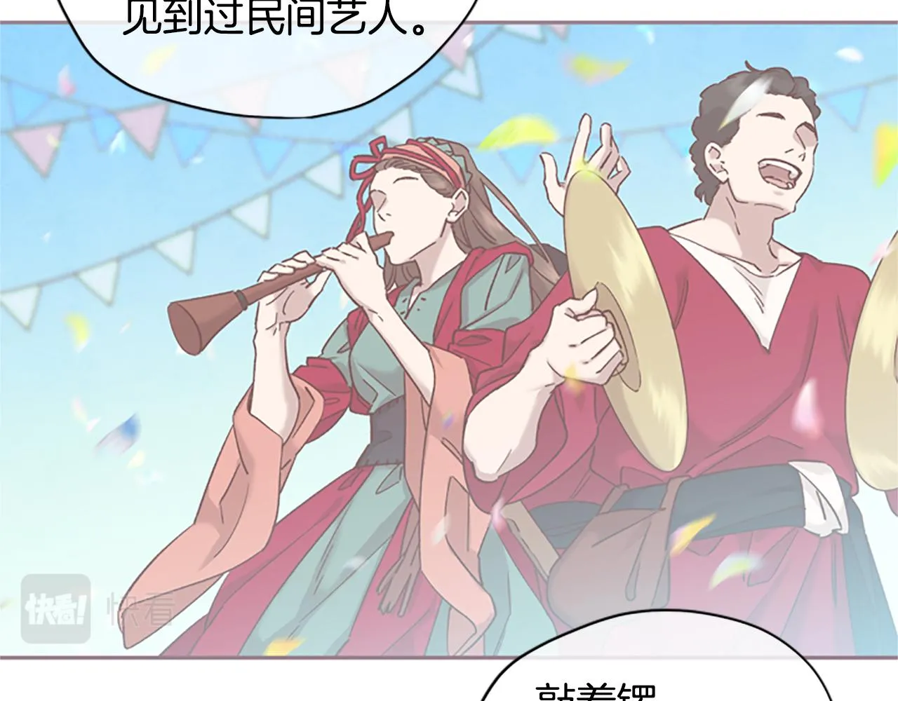 第16话 害怕 第23页