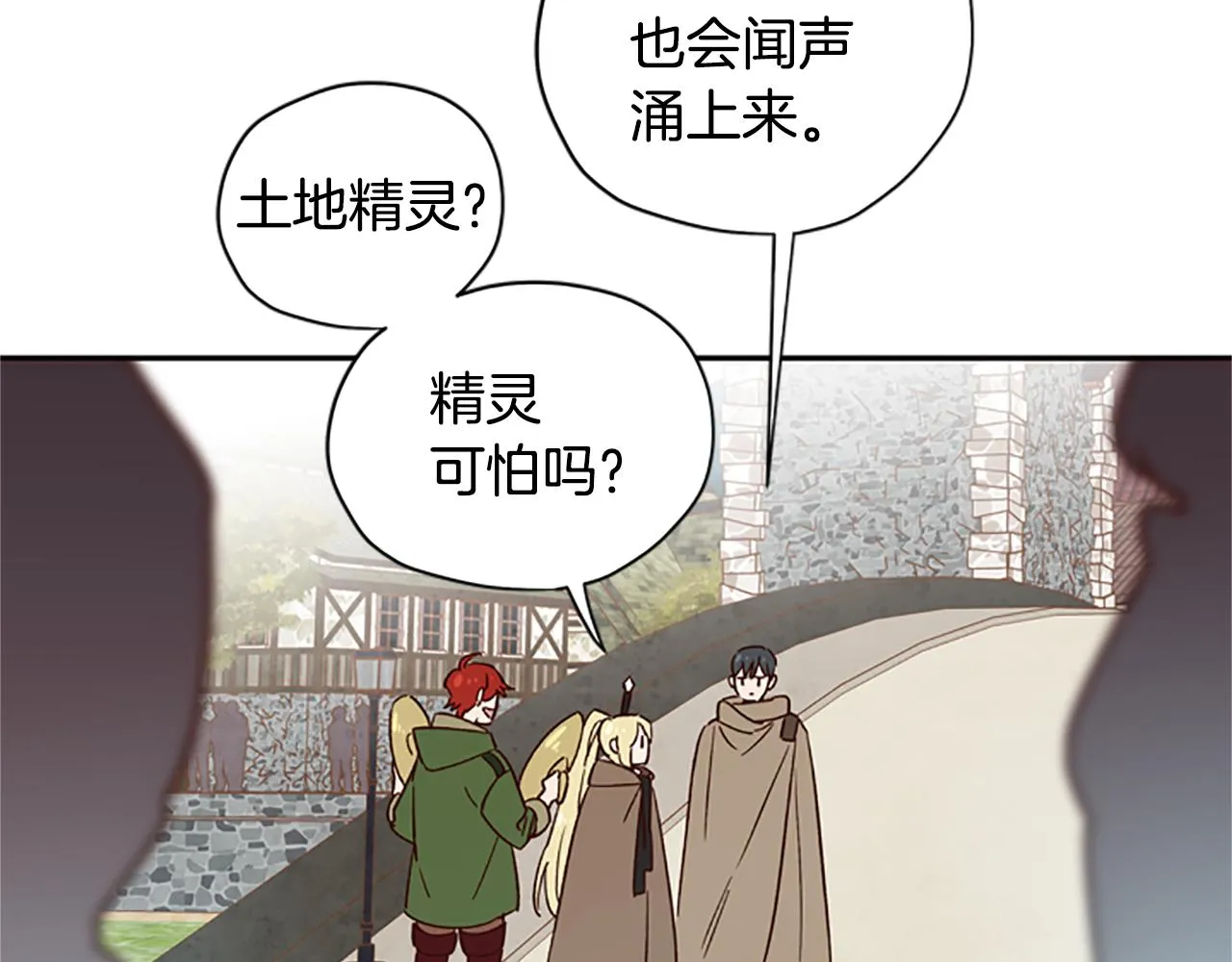 第16话 害怕 第33页