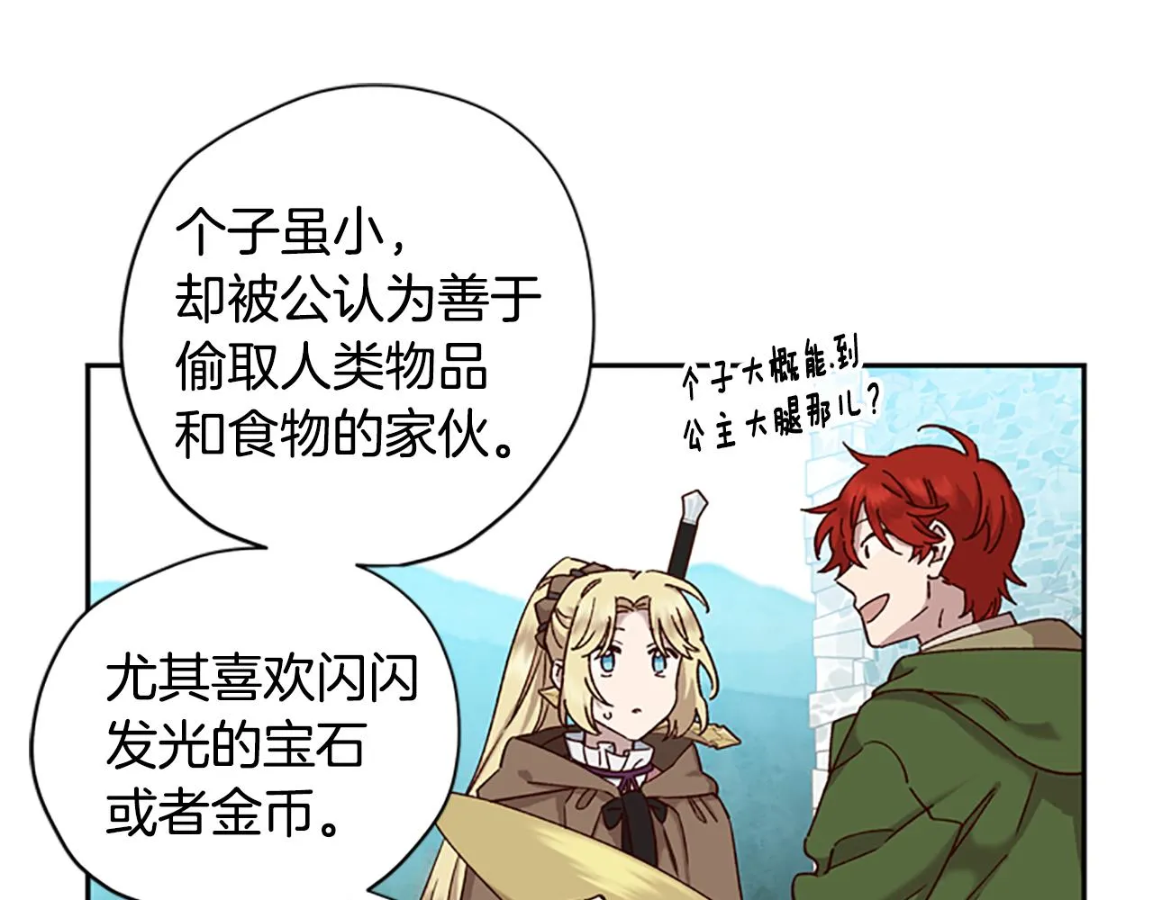 第16话 害怕 第35页