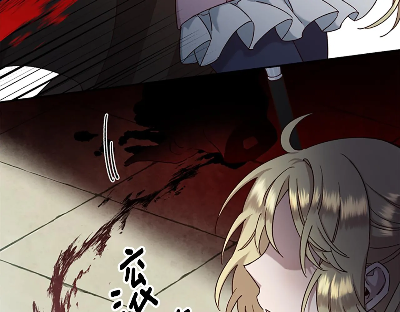 第16话 害怕 第61页