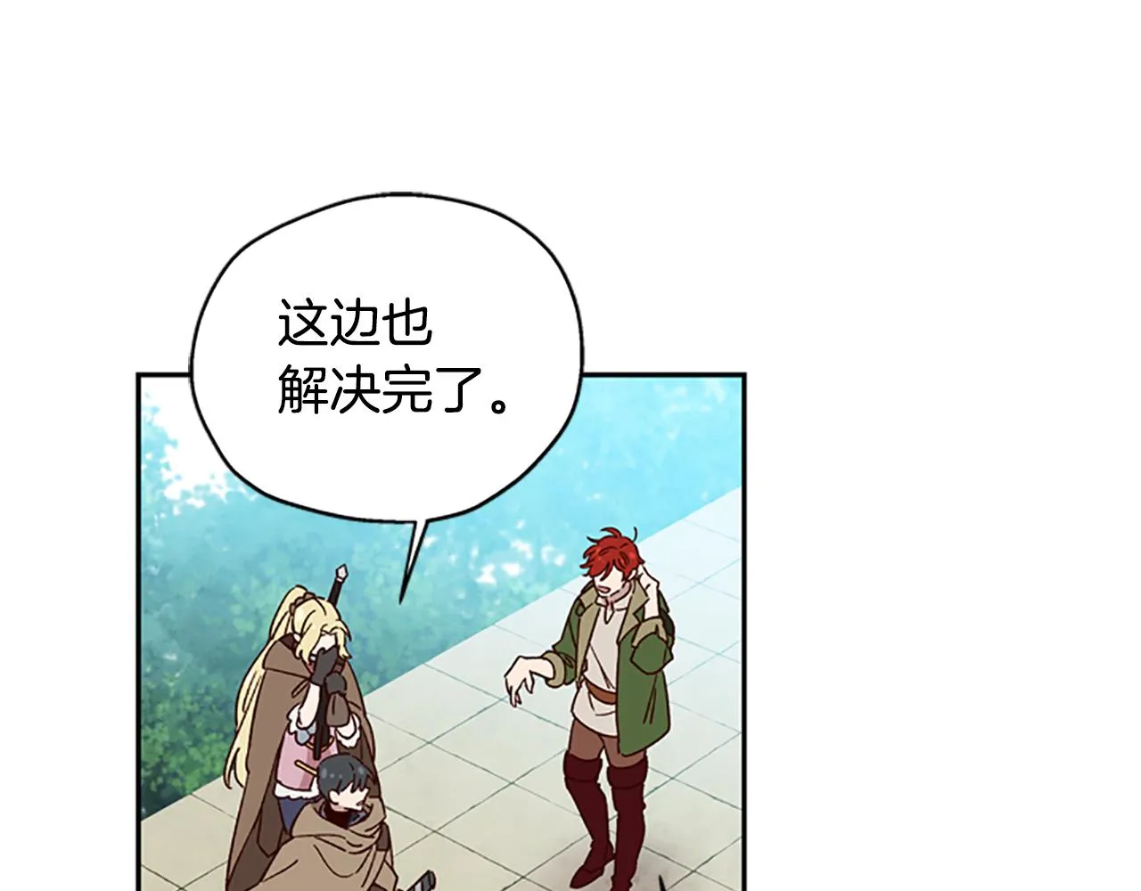 第16话 害怕 第78页