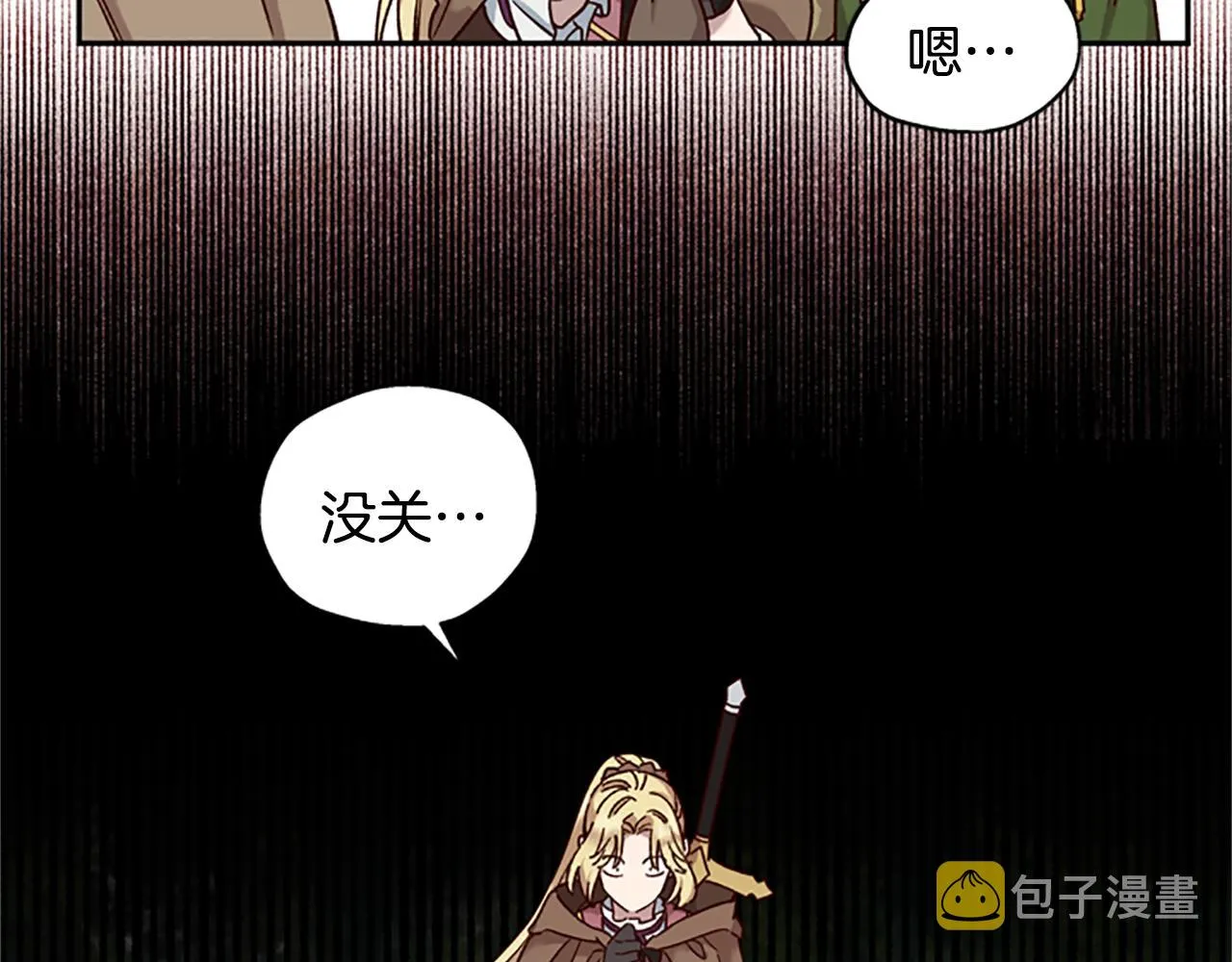 第16话 害怕 第82页
