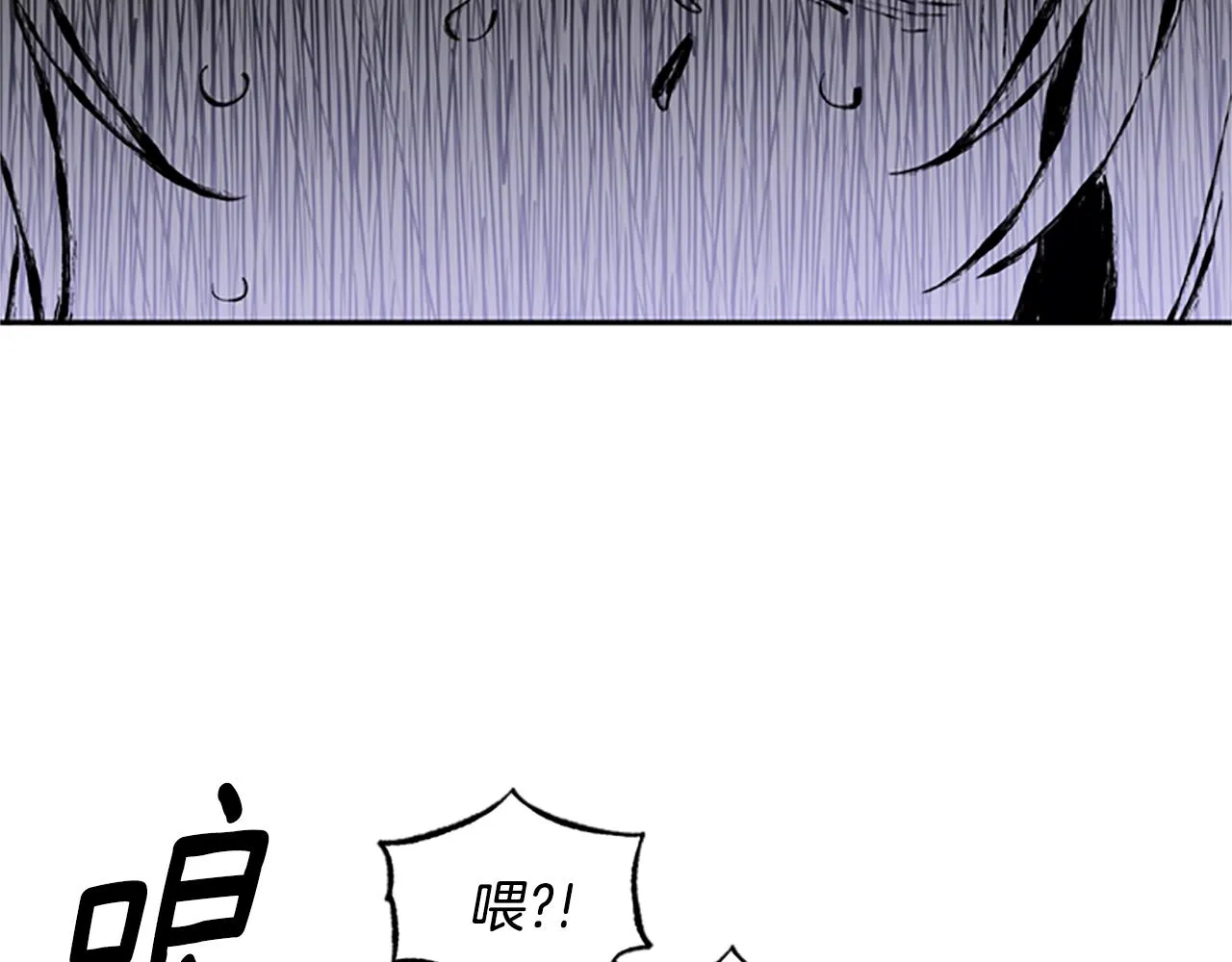 第16话 害怕 第85页