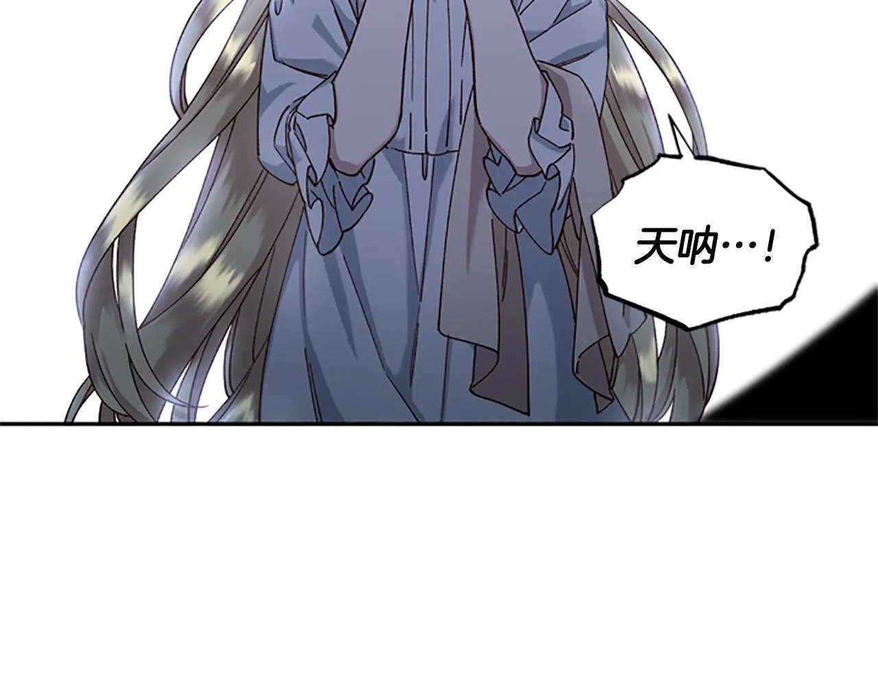 第15话 温柔 第14页