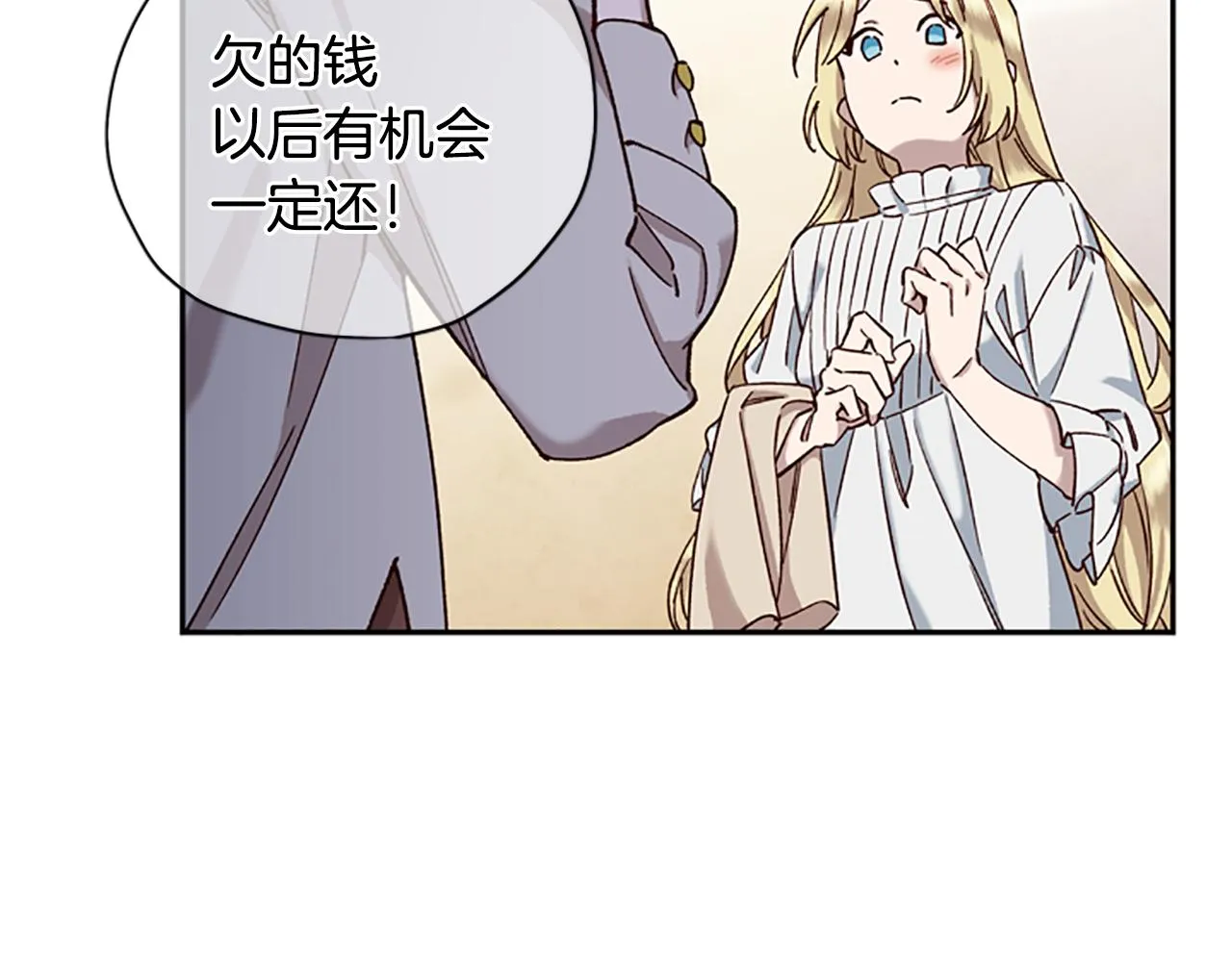 第15话 温柔 第34页
