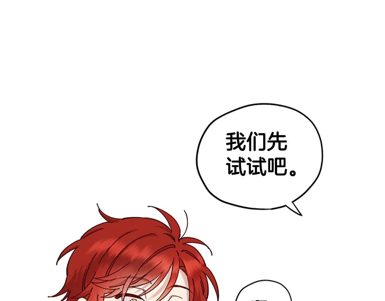 第15话 温柔 第35页