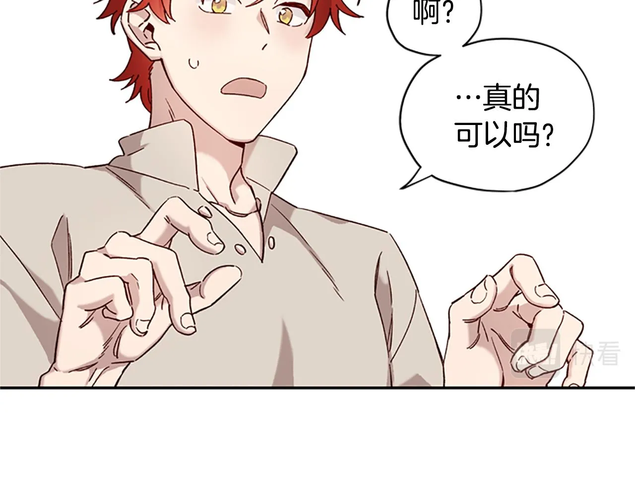 第15话 温柔 第36页