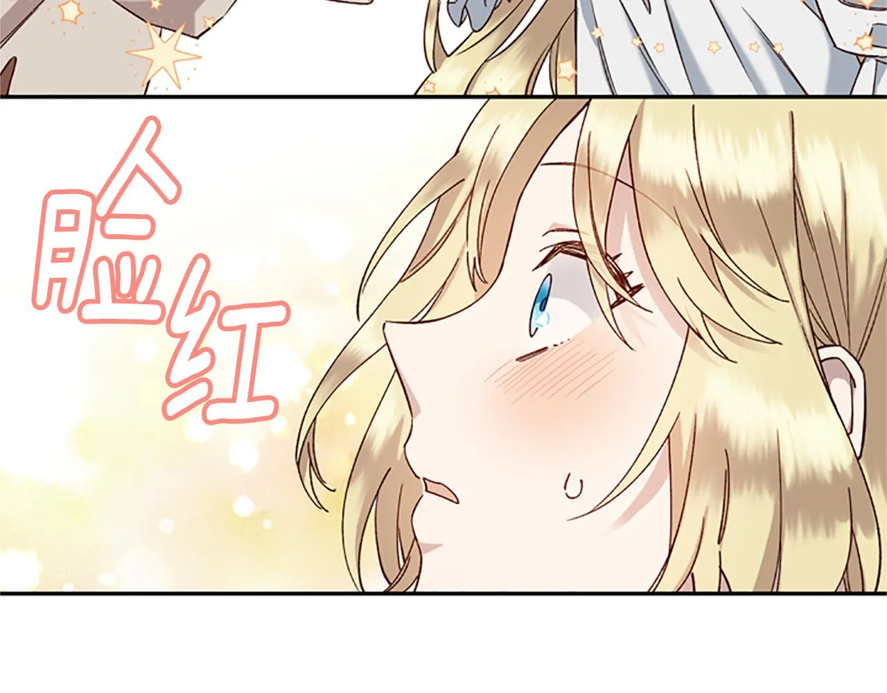 第15话 温柔 第43页