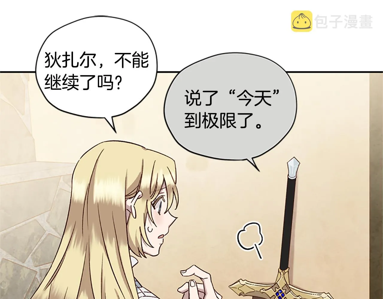 第15话 温柔 第62页