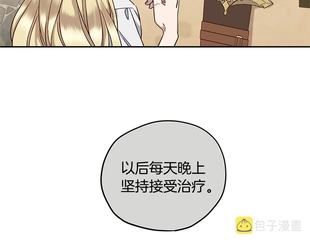 第15话 温柔 第63页