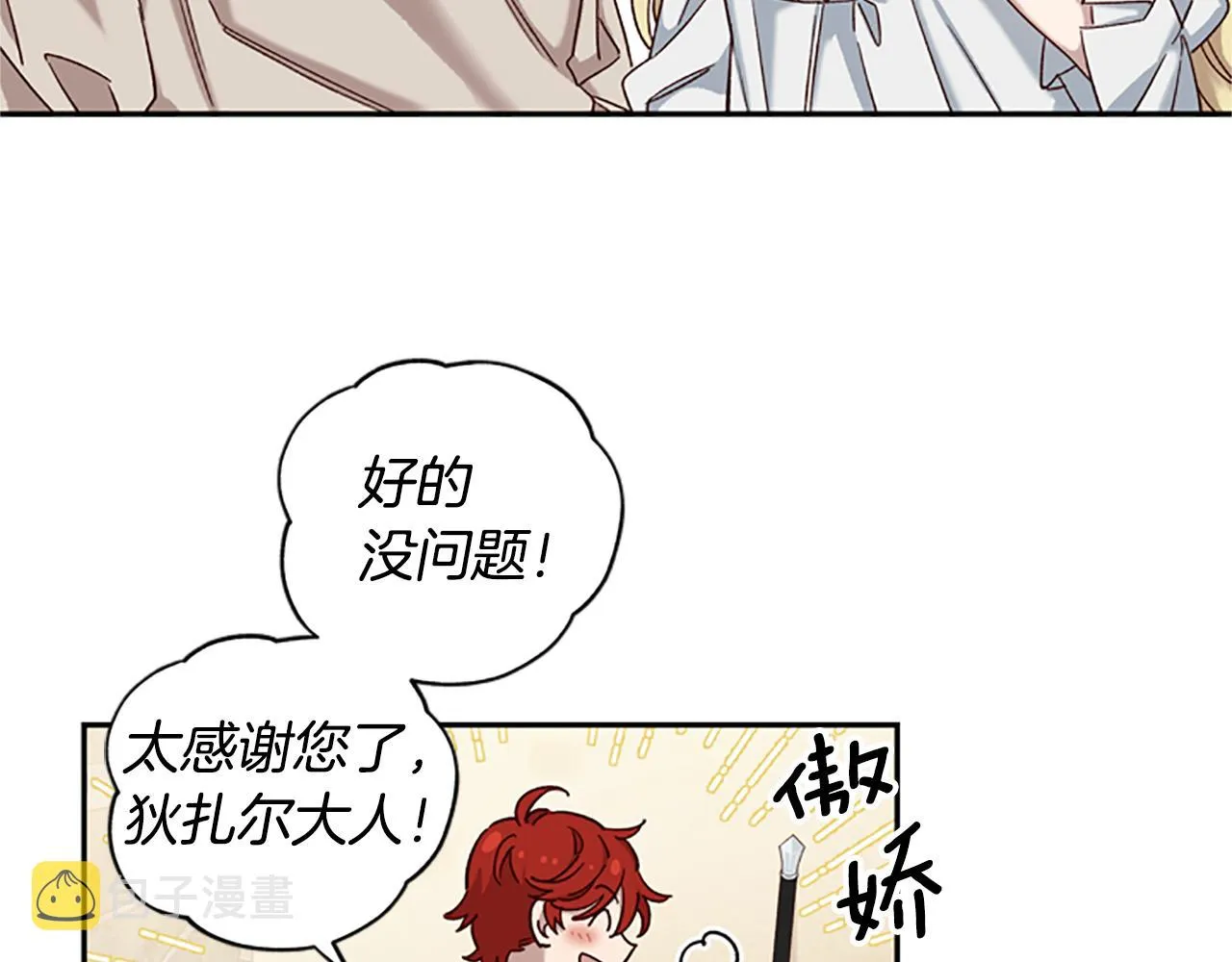 第15话 温柔 第65页
