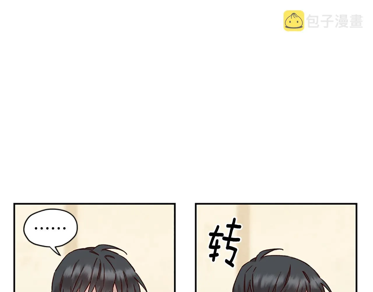 第15话 温柔 第74页