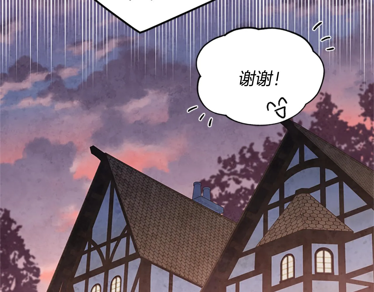 第15话 温柔 第77页