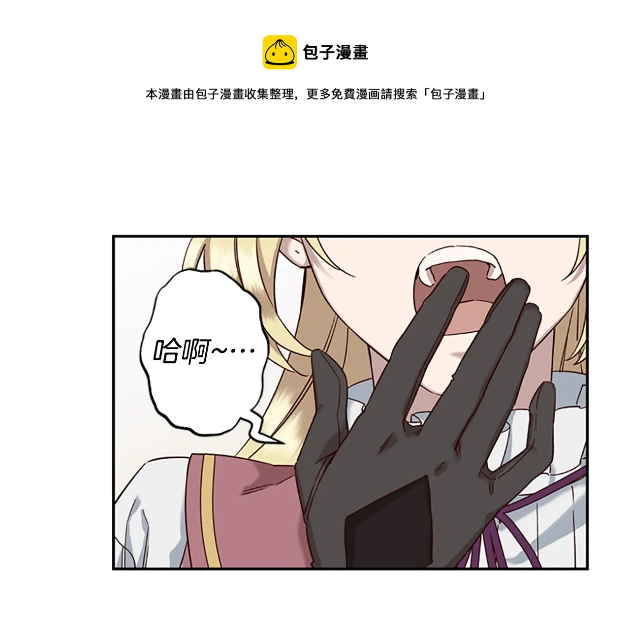 第15话 温柔 第81页