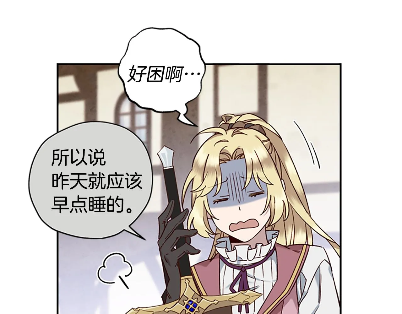 第15话 温柔 第82页