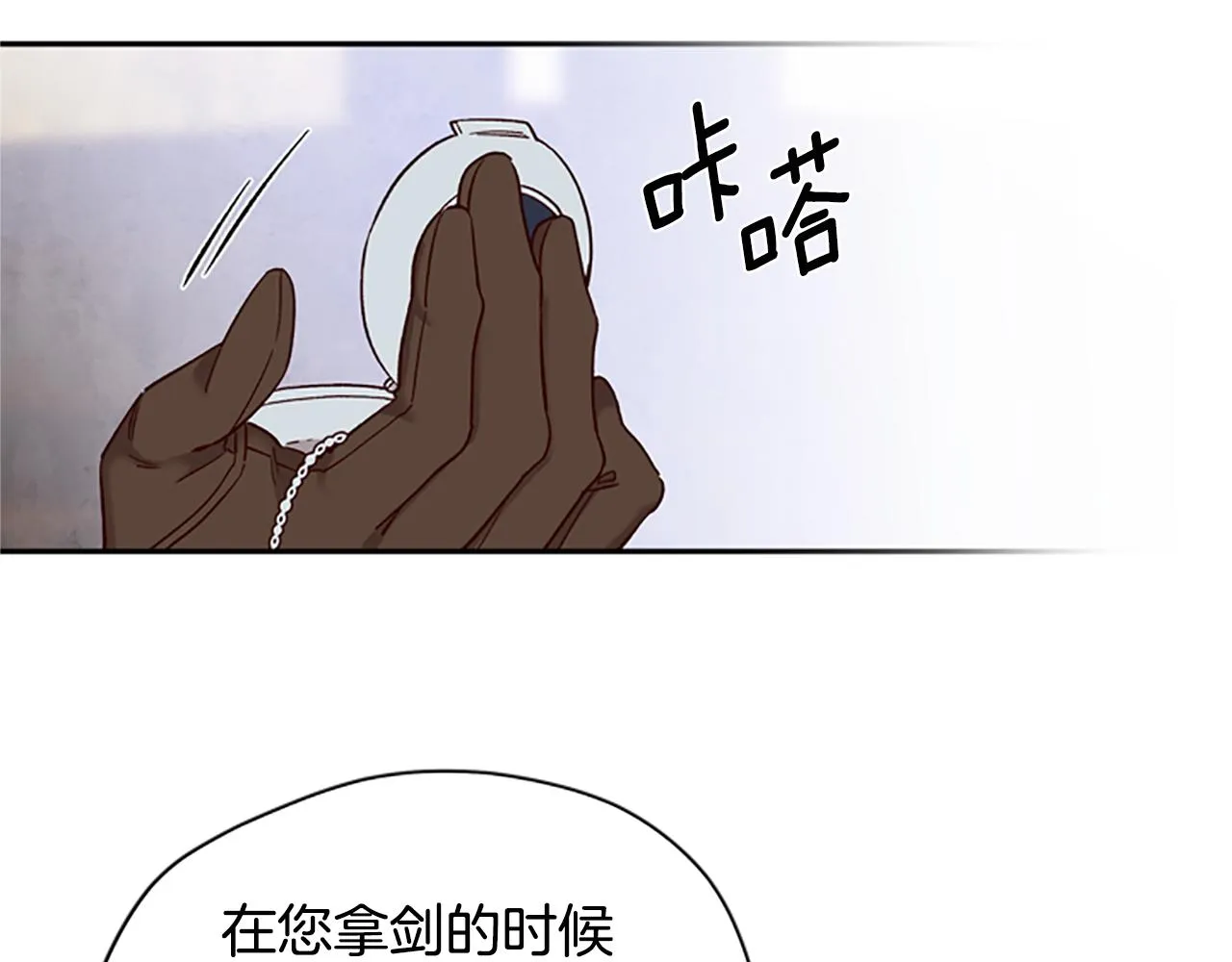 第15话 温柔 第91页