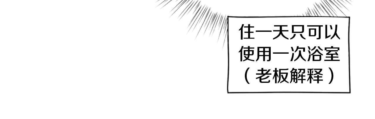 第15话 温柔 第98页
