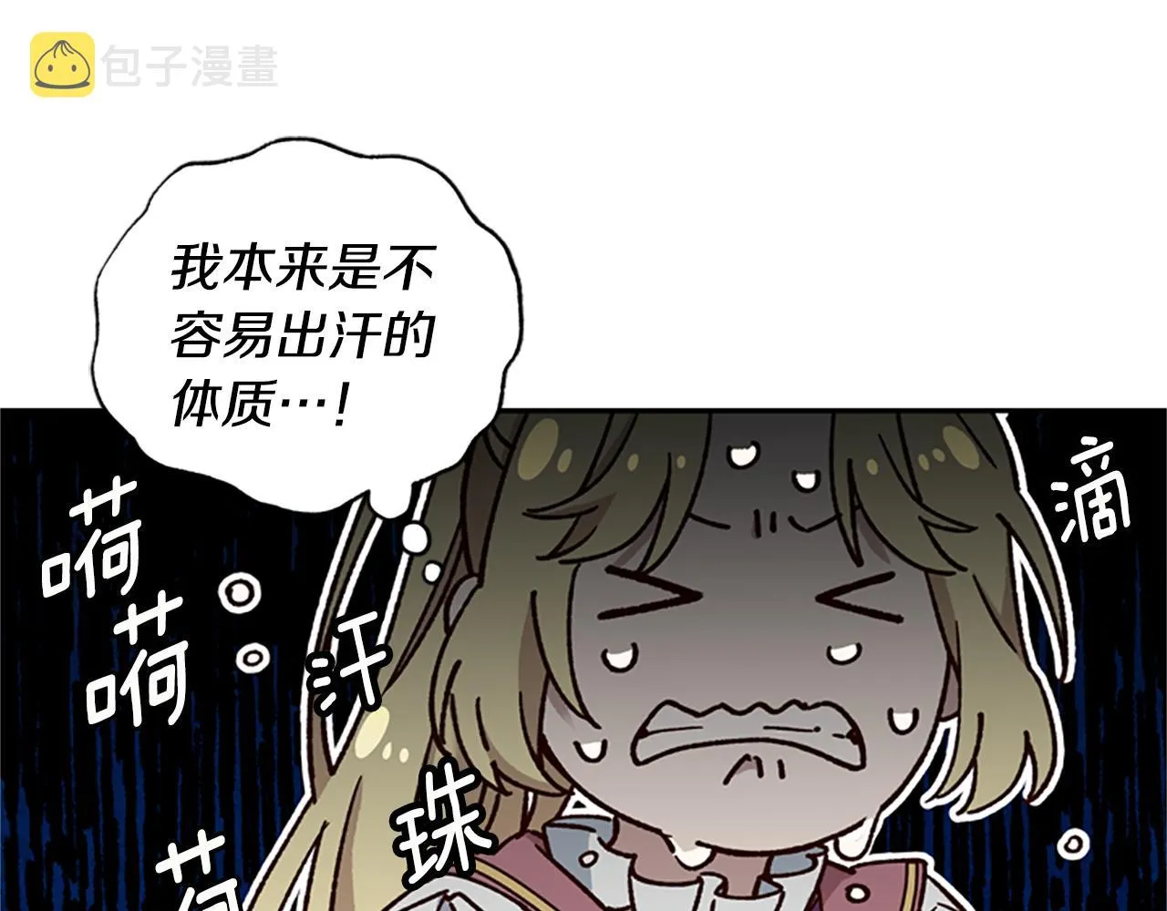 第15话 温柔 第99页