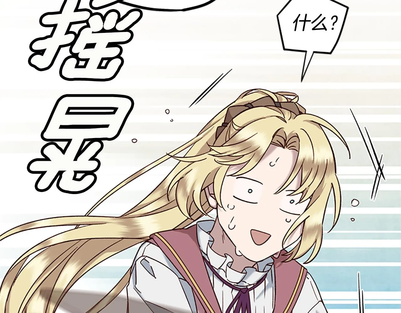 第15话 温柔 第101页