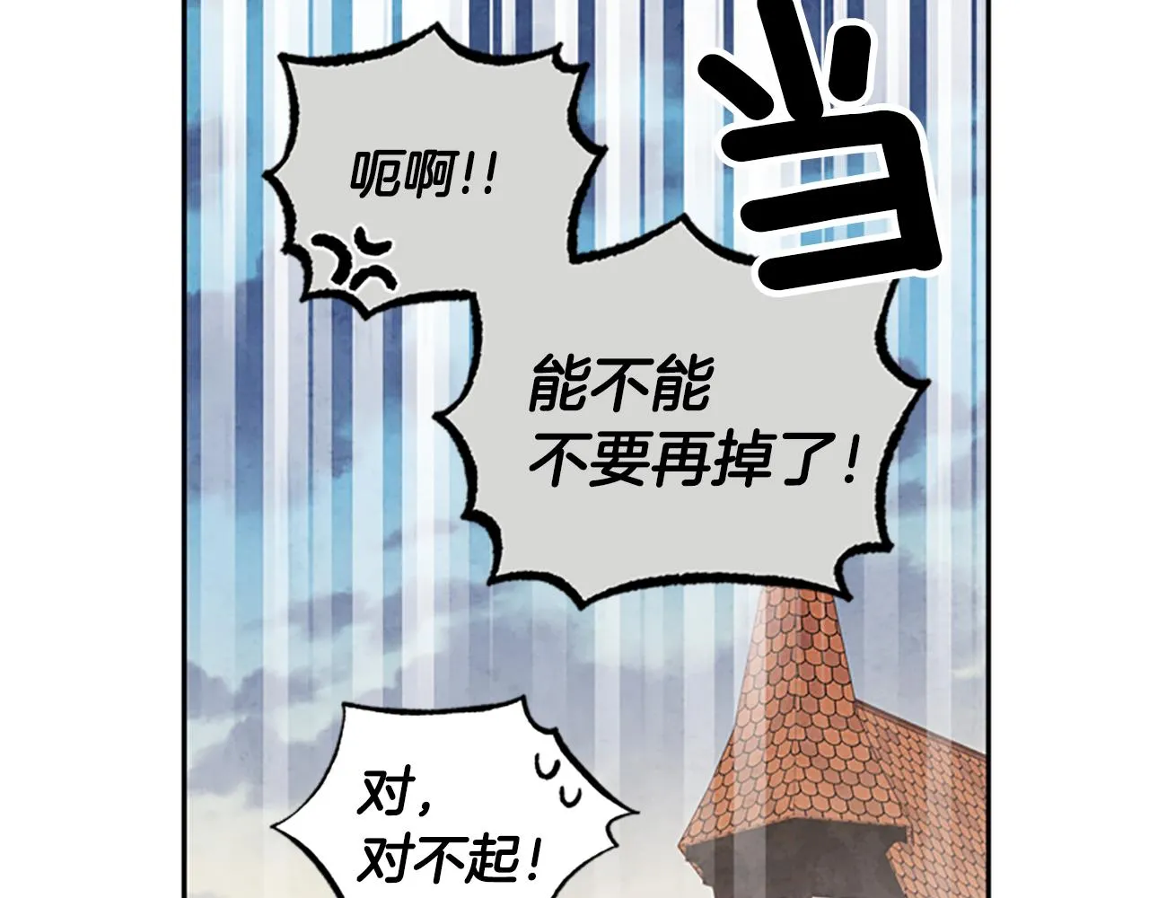 第15话 温柔 第103页
