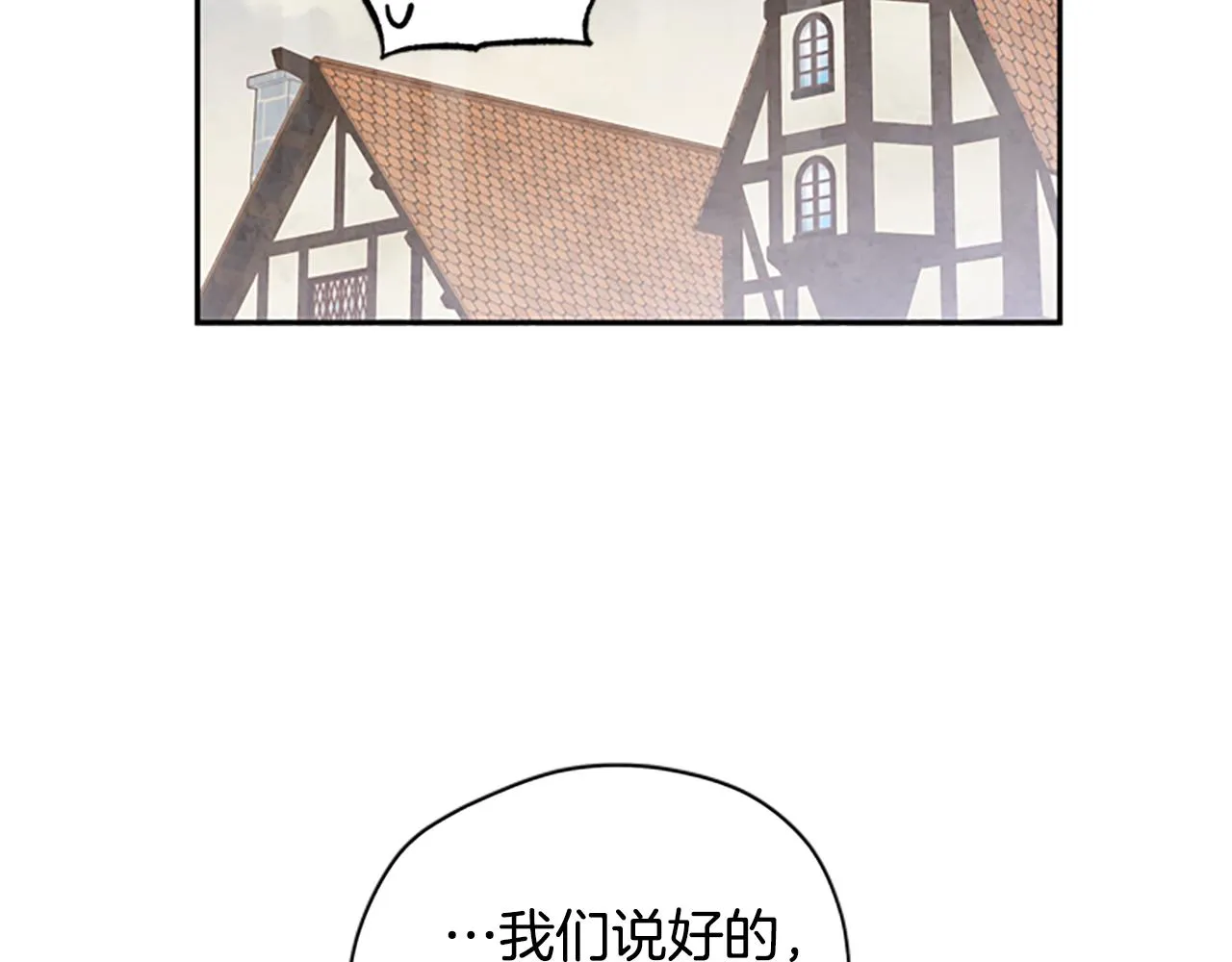 第15话 温柔 第104页