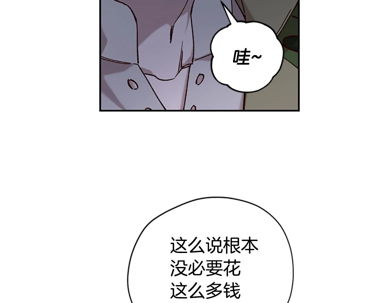 第14话 情敌 第38页