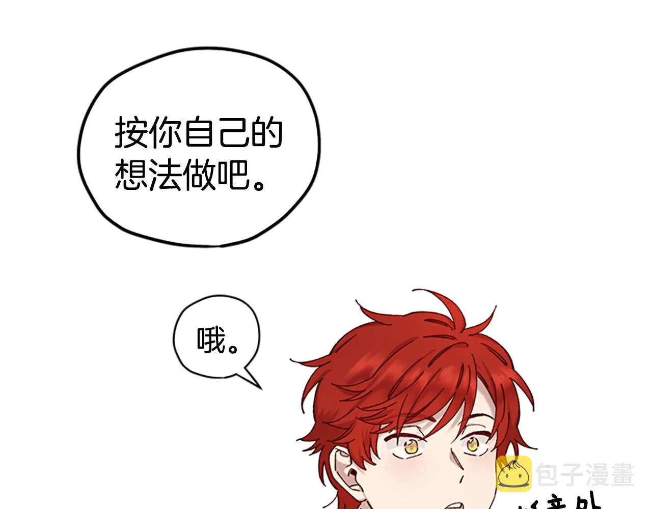 第14话 情敌 第93页