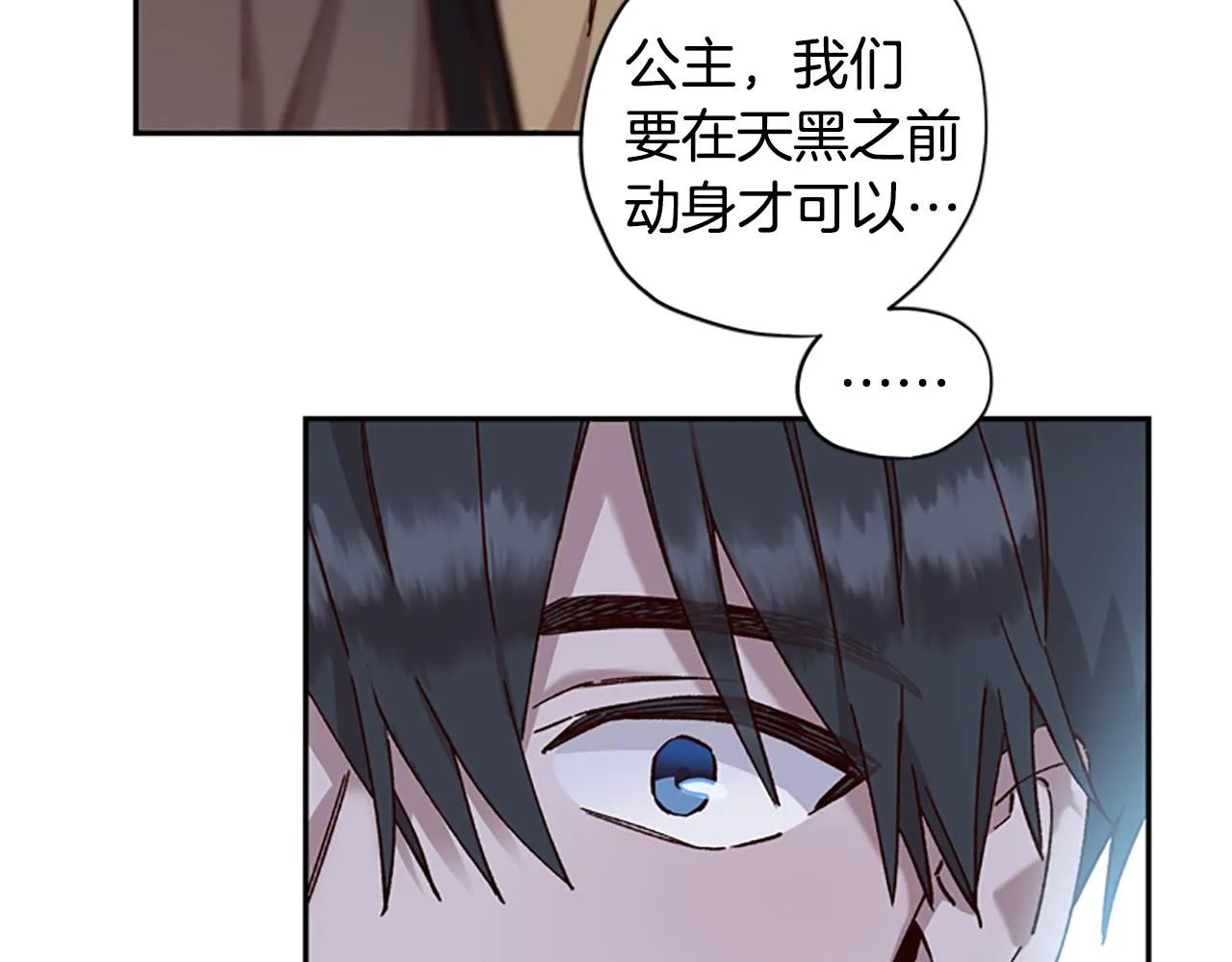 第13话 触碰 第35页