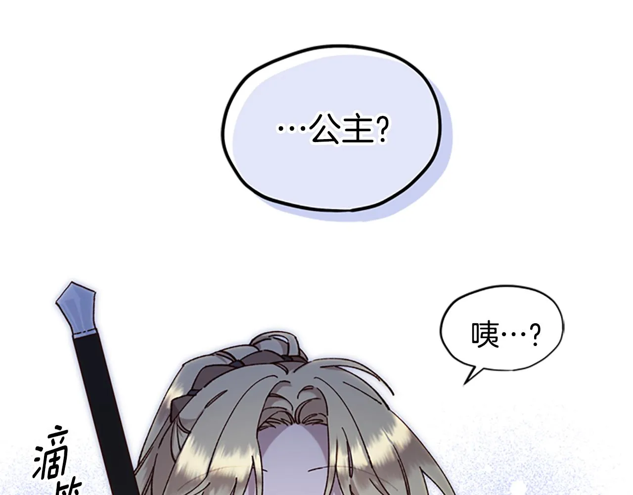 第13话 触碰 第37页