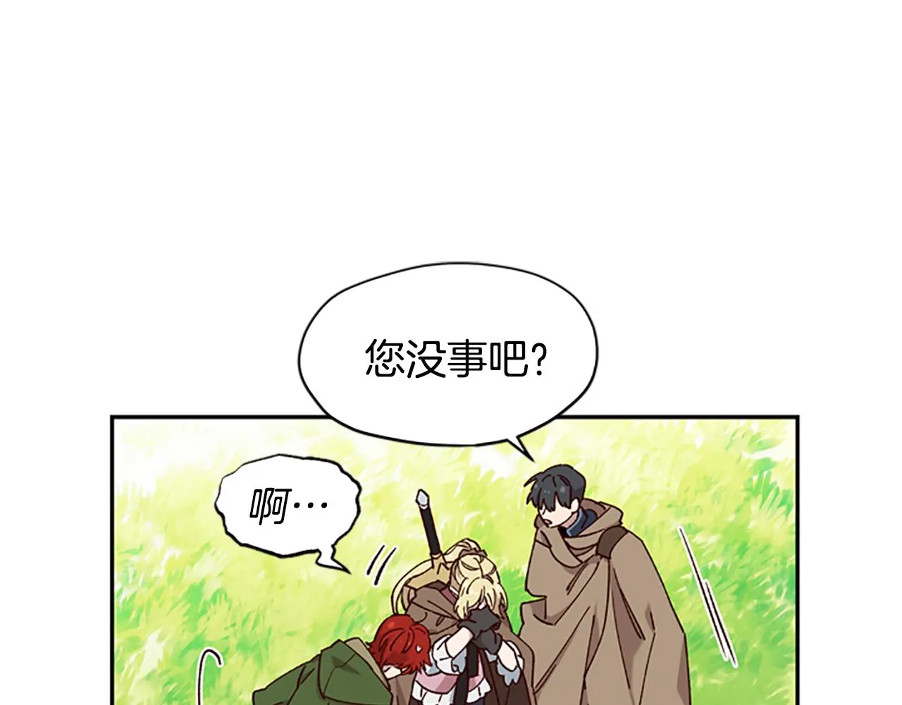 第13话 触碰 第40页