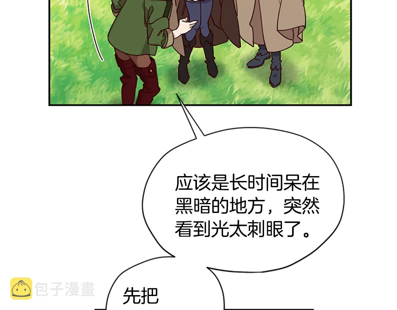 第13话 触碰 第41页