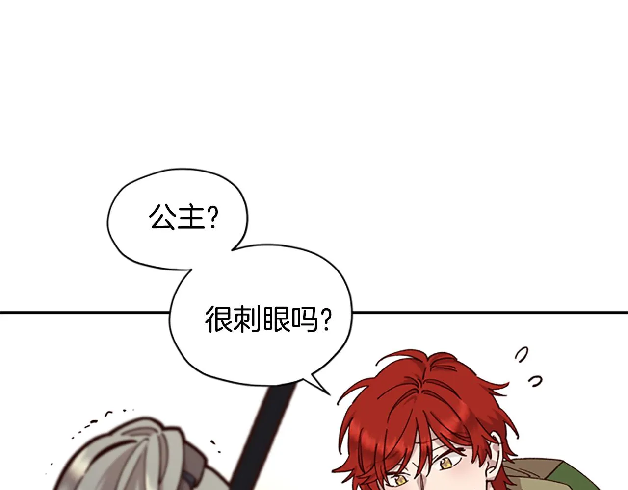第13话 触碰 第43页