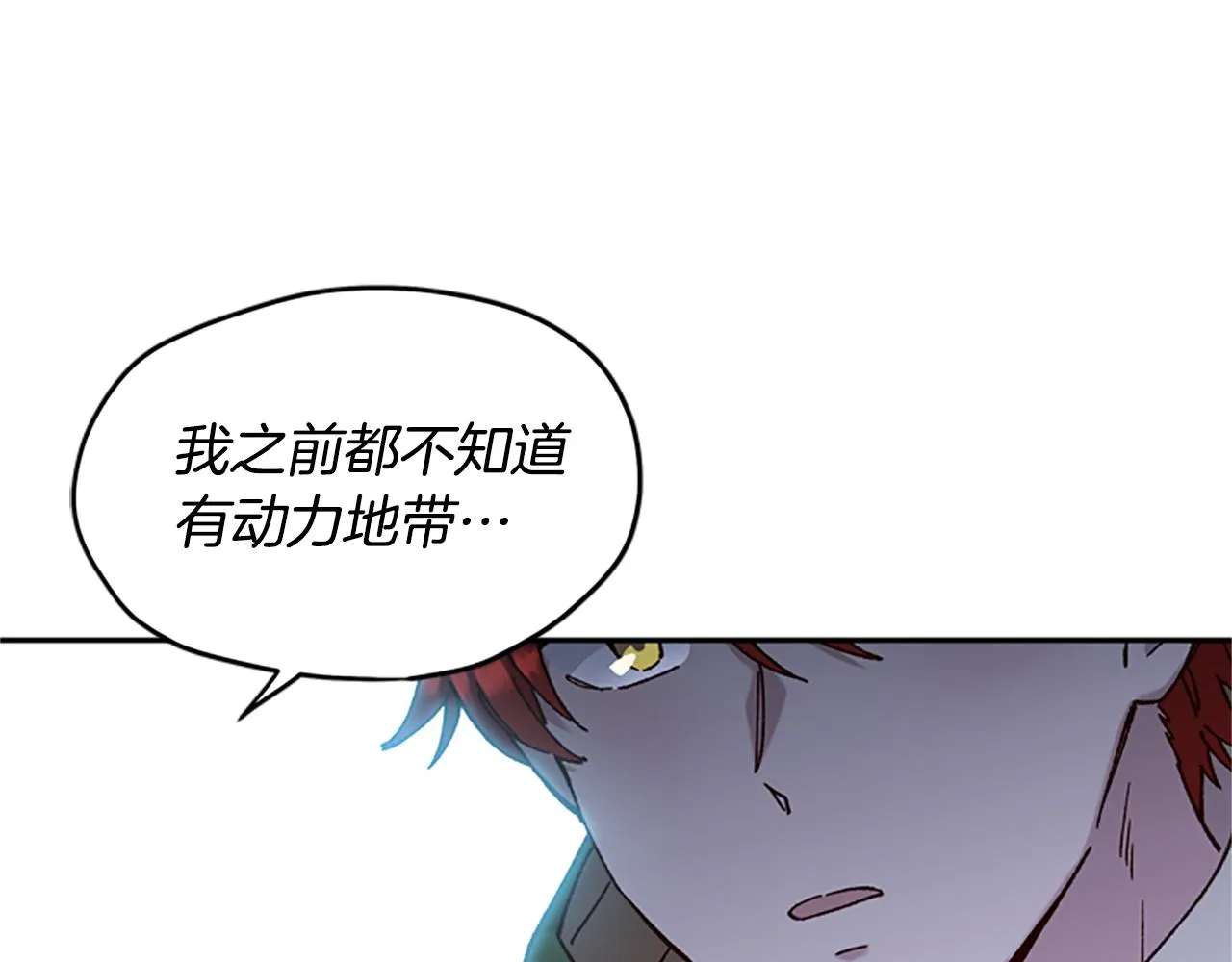 第13话 触碰 第45页