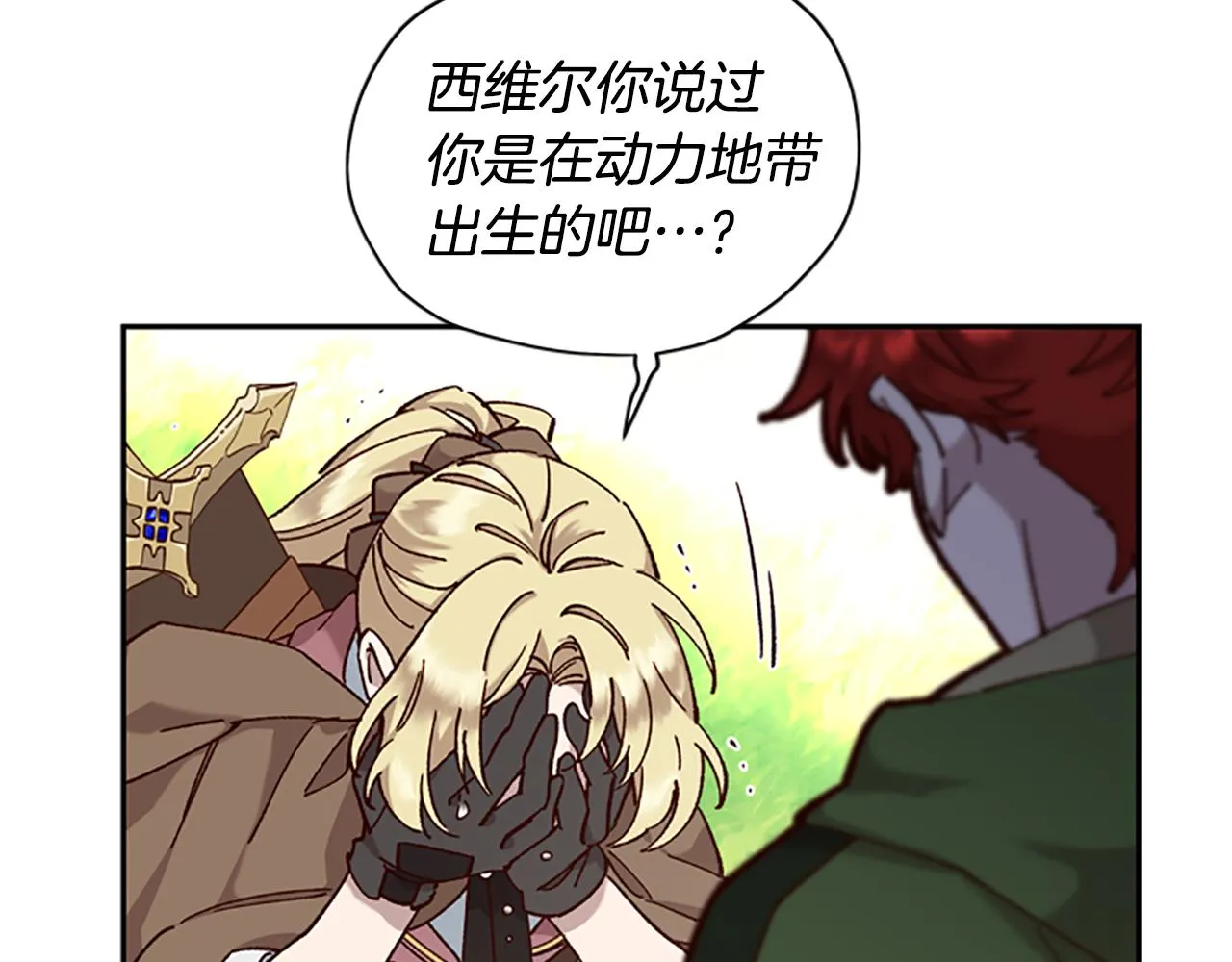 第13话 触碰 第47页