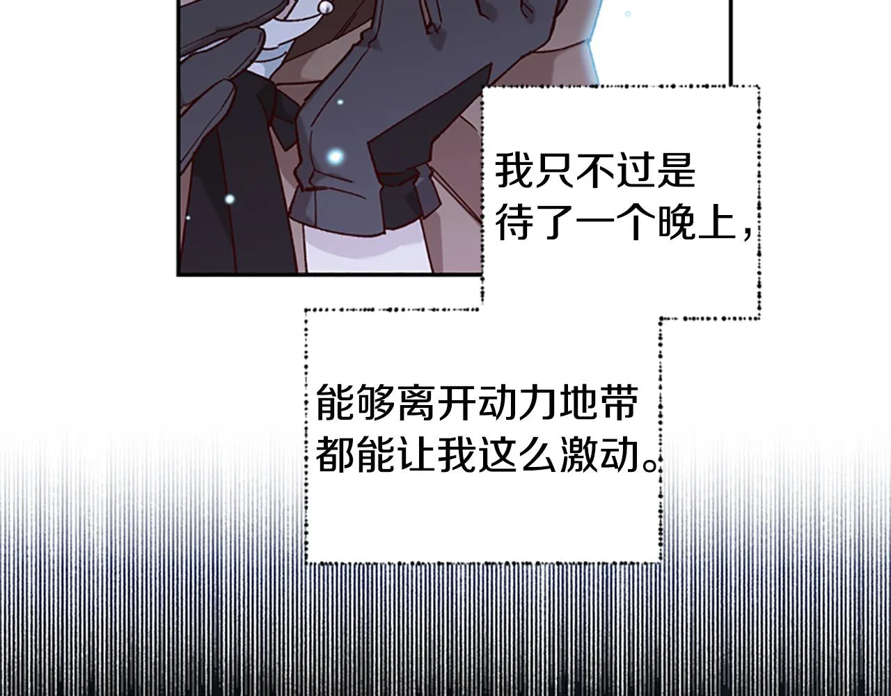 第13话 触碰 第50页
