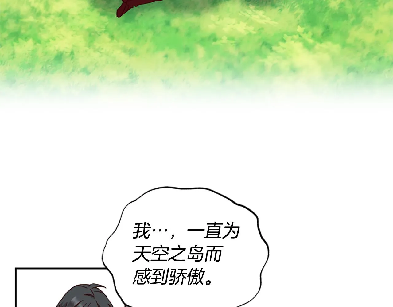 第13话 触碰 第53页