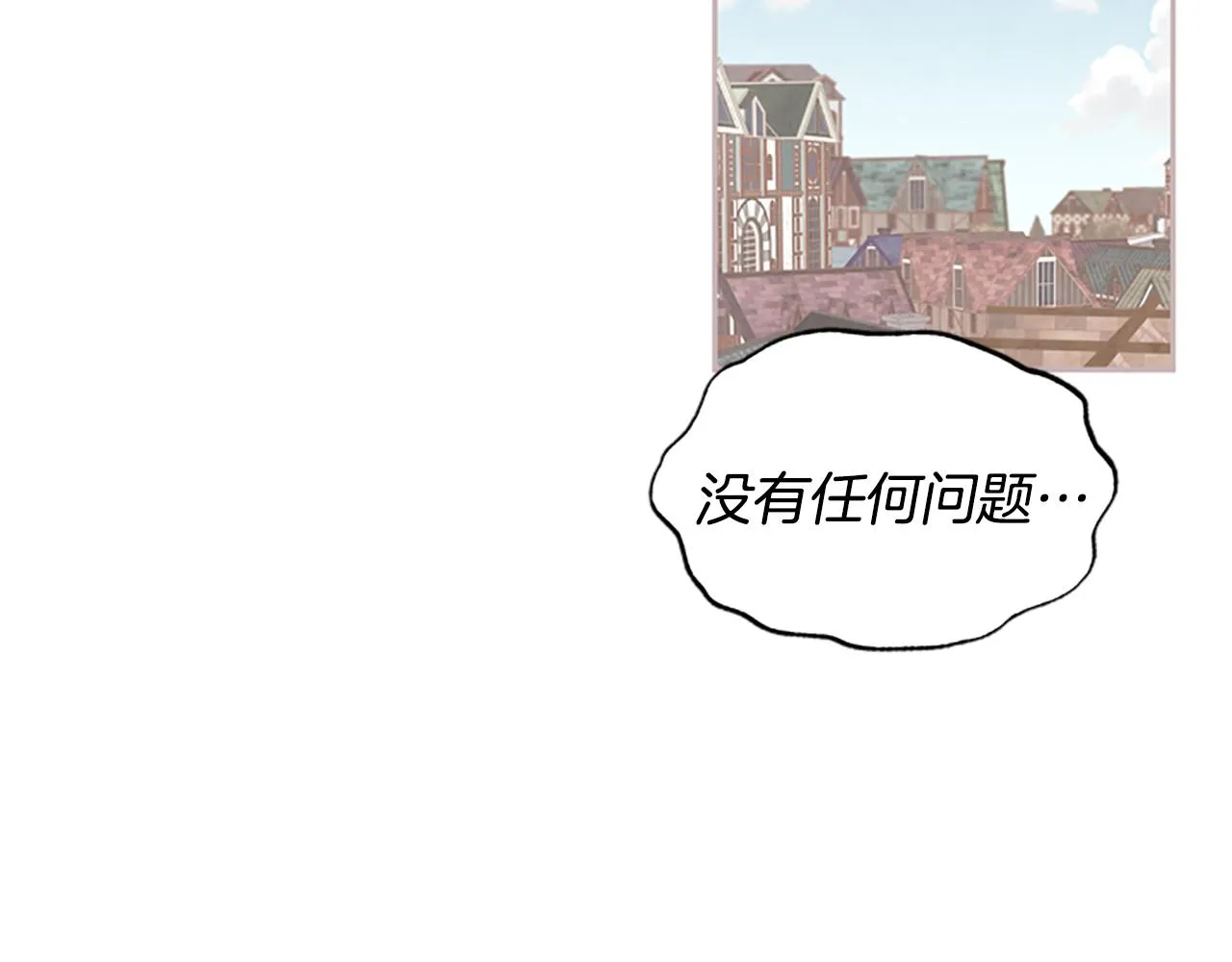 第13话 触碰 第55页