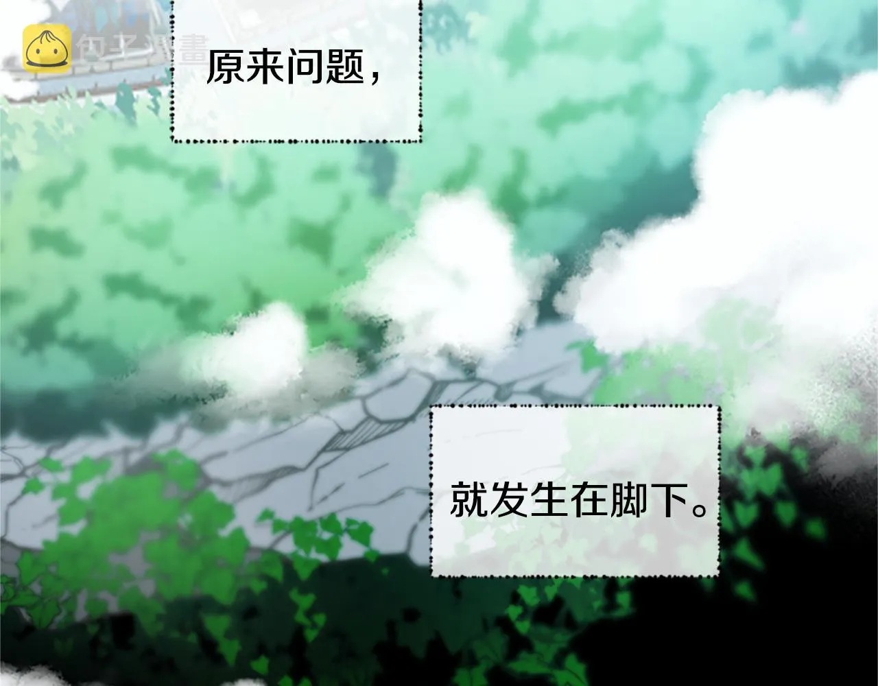 第13话 触碰 第59页